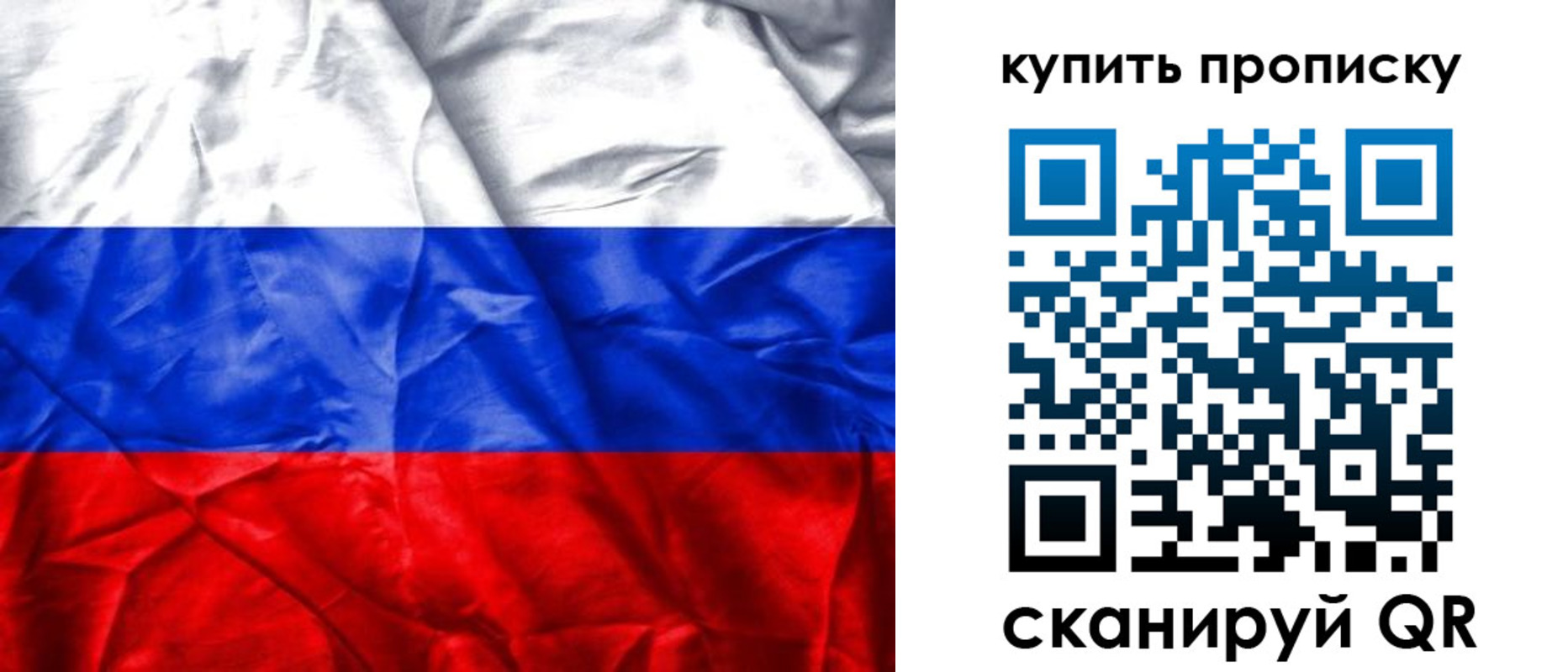 прописка от собственника в Богучаре