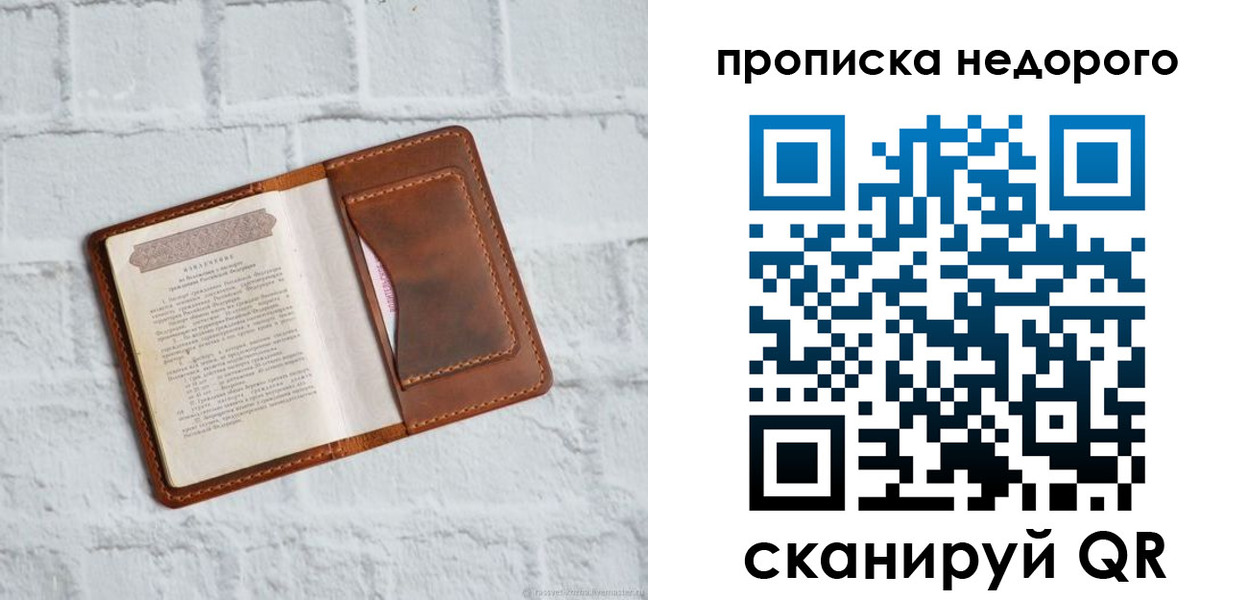 временная регистрация в квартире в Богучаре