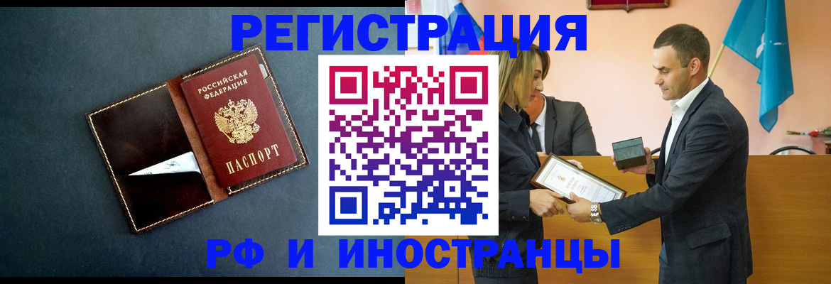 временная регистрация в квартире в Богучаре