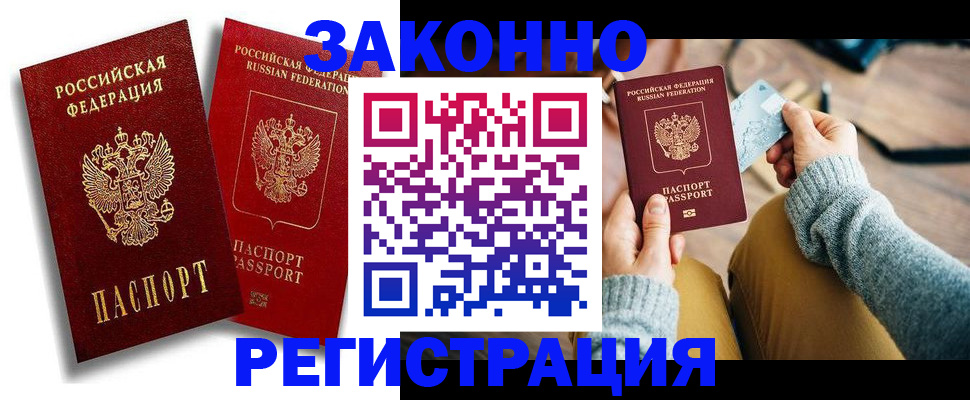 прописка поиск в Богучаре