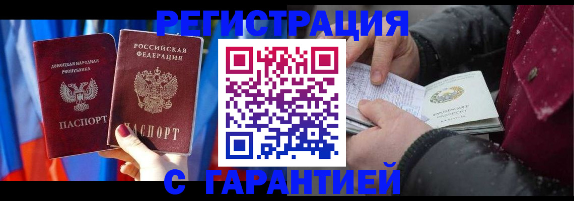 временная прописка в Богучаре