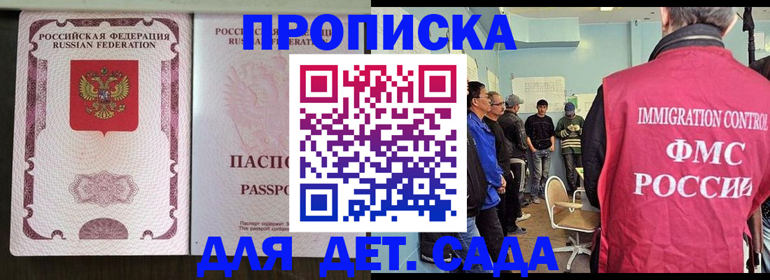 временная регистрация гарантия в Богучаре