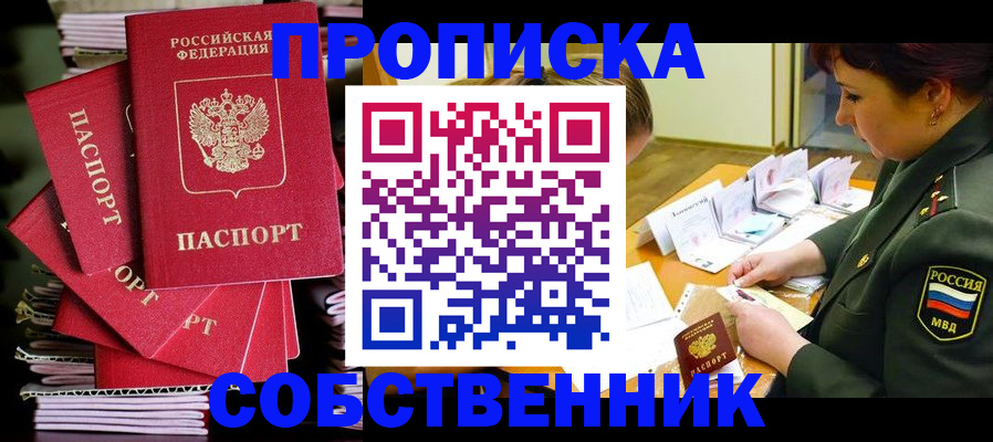 регистрация в Богучаре