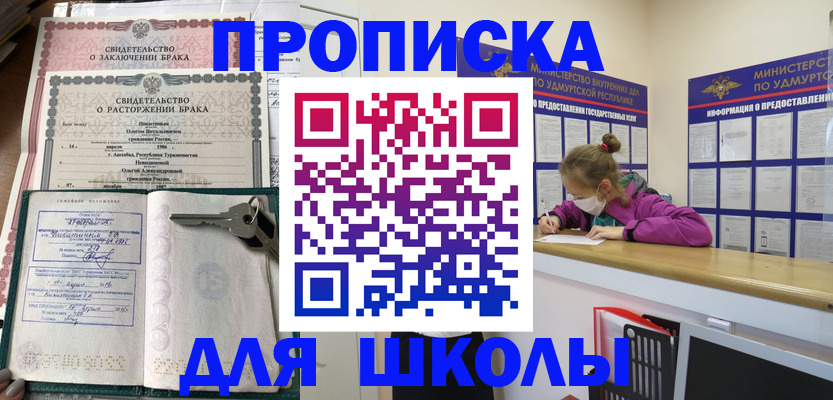 временная регистрация недорого в Богучаре