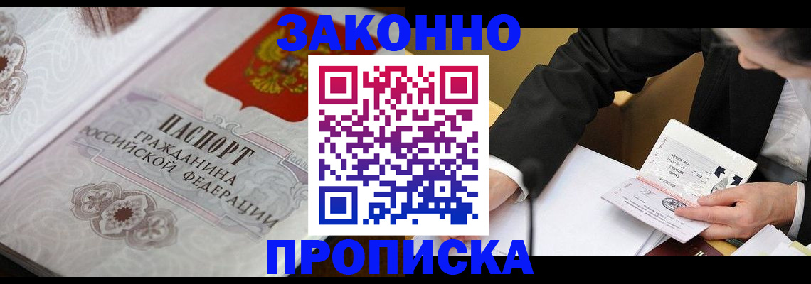 временная прописка в Богучаре