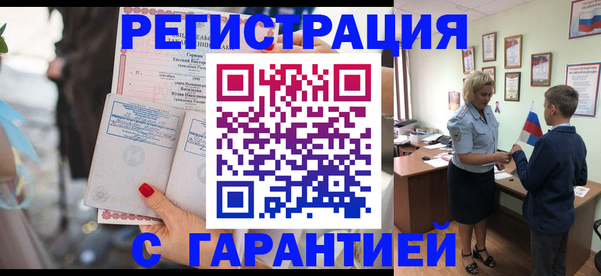 прописка для военкомата в Богучаре