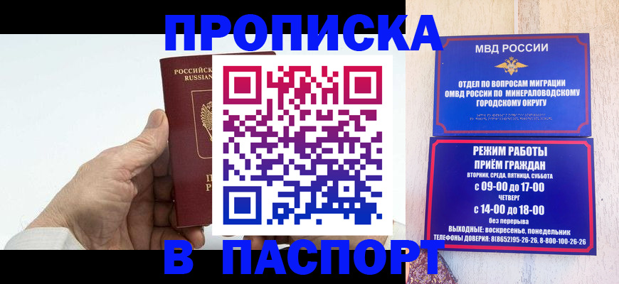 временная регистрация законно в Богучаре