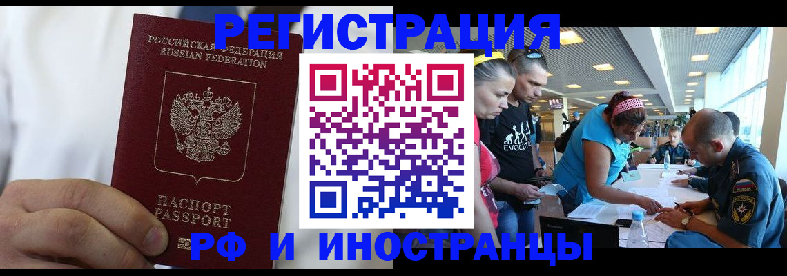 купить прописку в Богучаре