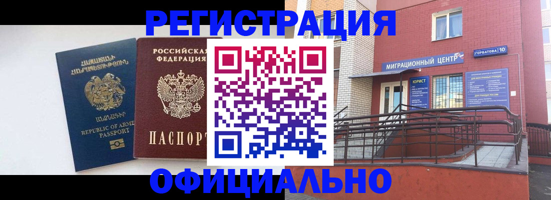 прописка паспорт в Богучаре