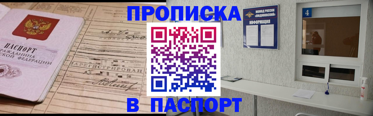 временная регистрация в Богучаре